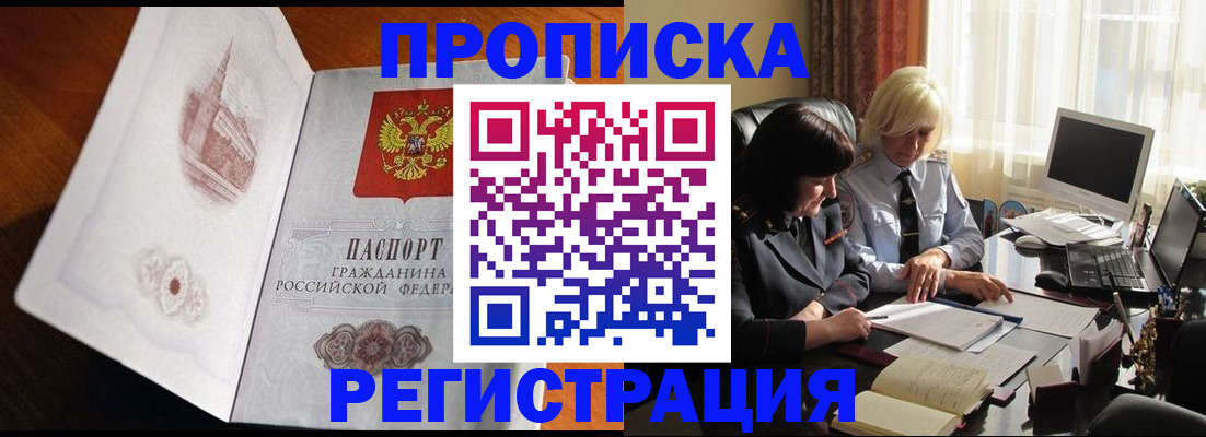 прописка для кредита в Алатыре