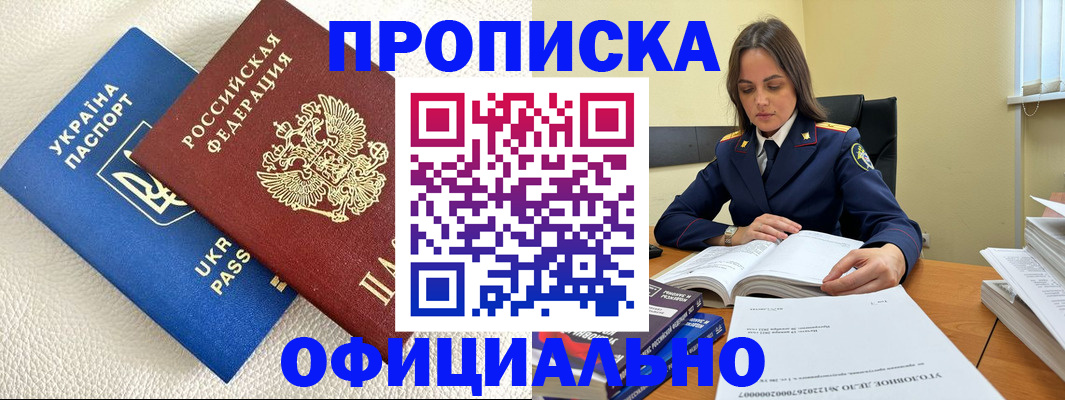 прописка поиск в Алатыре