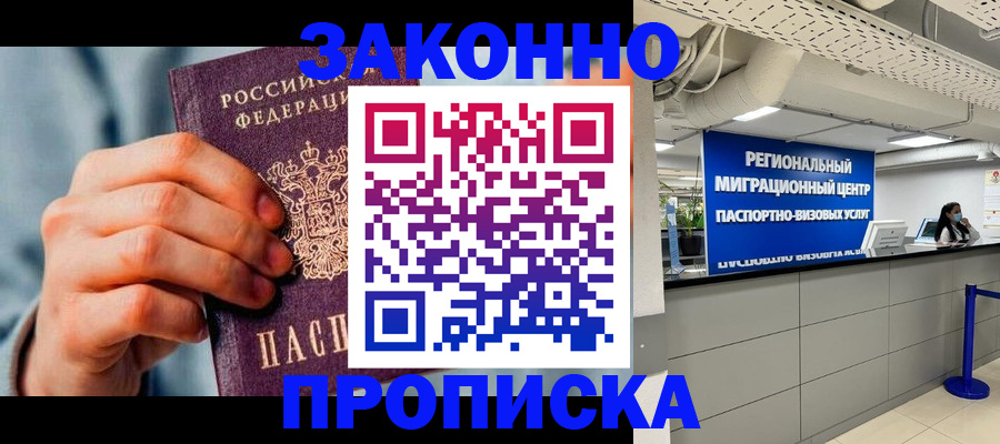 временная регистрация поиск в Алатыре