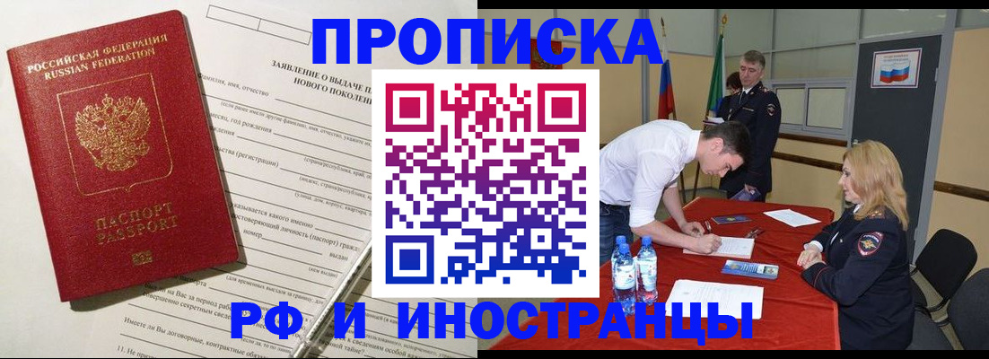 временная регистрация госуслуги в Алатыре