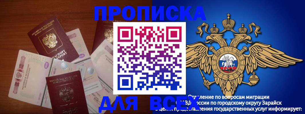 временная прописка в Алатыре